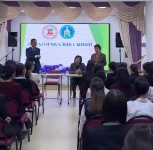 “Педагогикалық сыныпқа” алғашқы қадам жасалды