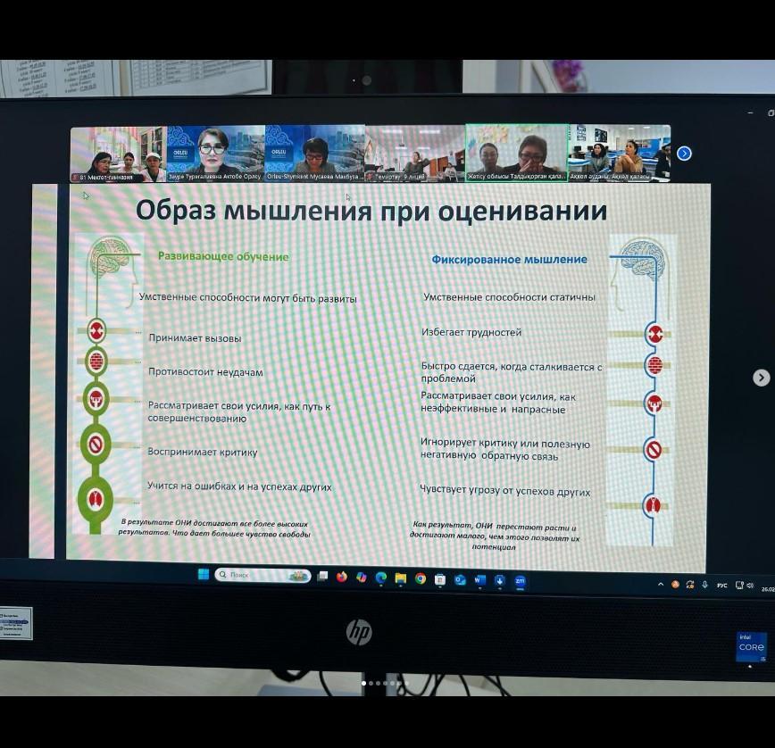 “Өзіне сенімділік – жетістіктің кілті» тақырыбында 9-10-шы сынып жетекшілері мен мектеп психологтеріне арналған онлайн-семинар