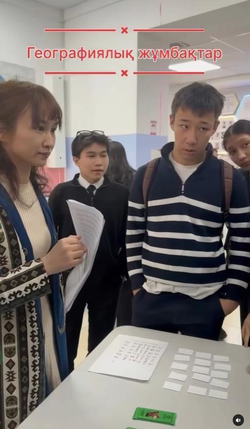 Географиялық жұмбақтар – Көңілді үзіліс!