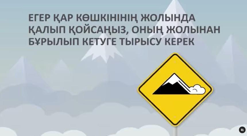 Қауіпсіздік шаралары