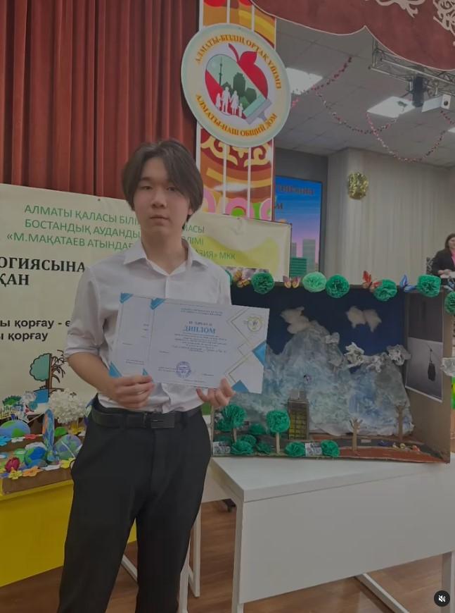 «Менің қала экологиясына қосқан үлесім» атты жас экологтар байқауының жеңімпазы