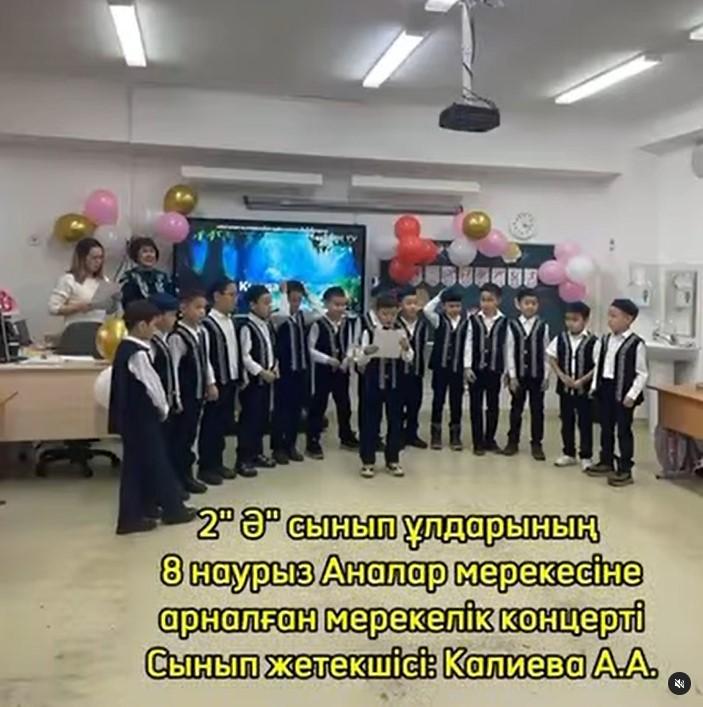 2 “Ә” сыныбының “Ана-өмірдің шуағы” тақырыбындағы аналарға арналған ертеңгілігі