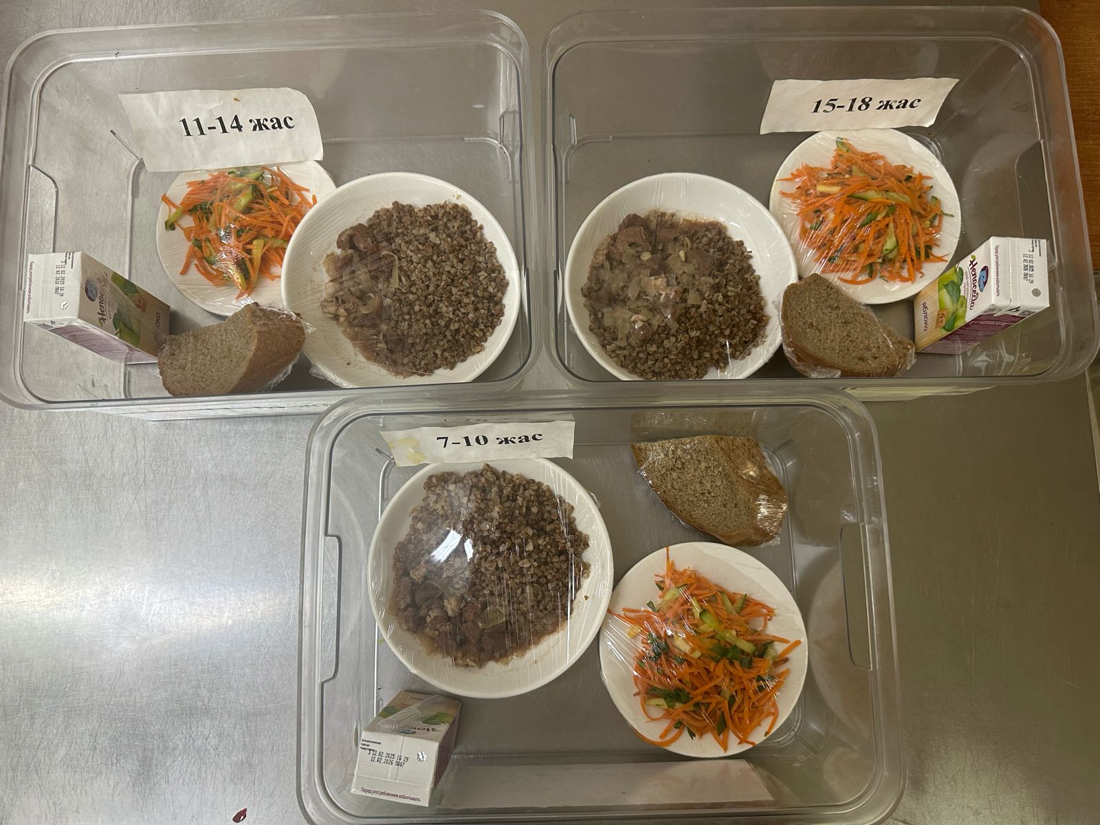 Ас мәзәрәндегі тағамдар. 2.04.2025ж.