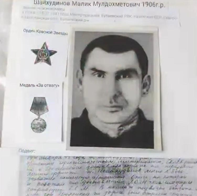 “БІЗДІҢ ӘУЛЕТТІҢ БАТЫРЫ” ” жобасы аясындағы 8 “А” сыныр оқушысы Шайхудинов Ғалымның атасы туралы естелігі