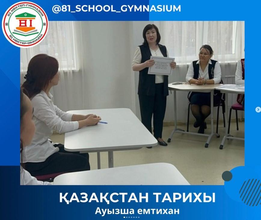 11 сыныптардың бітірушілерін мерзімінен бұрын қорытынды аттестаттауға қорытынды бітіру емтихандары