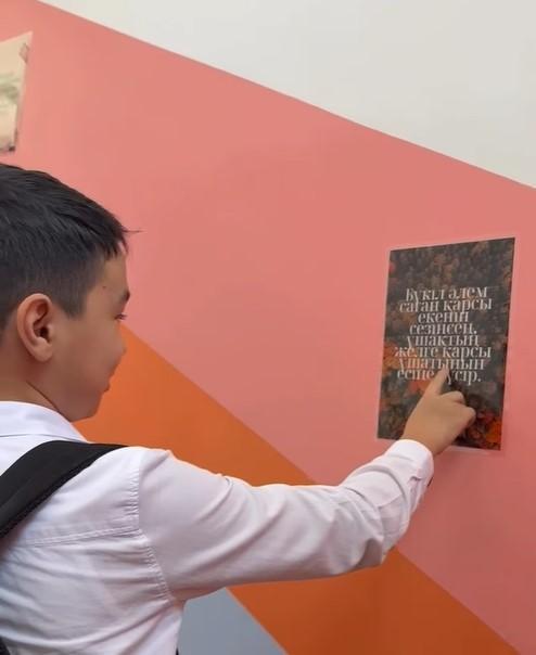 Қабырғадағы шабыт беретін жылы сөздер