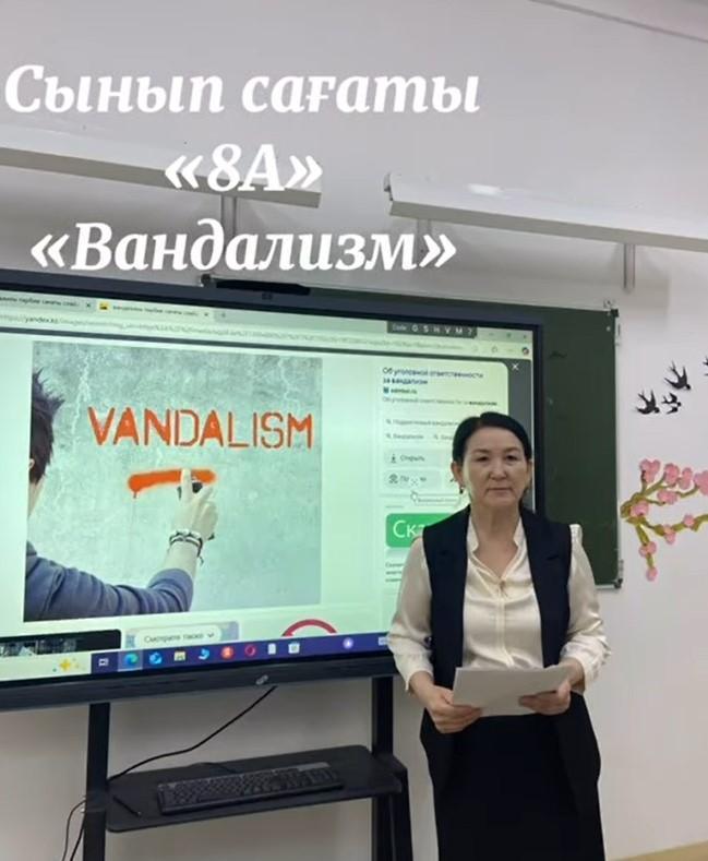 “ Құқық бұзушылық және вандализм” сынып сағаты