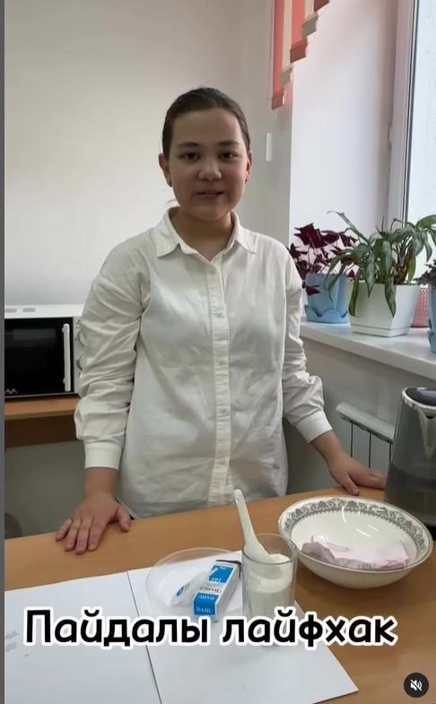 “Пайдалы лайфхак”