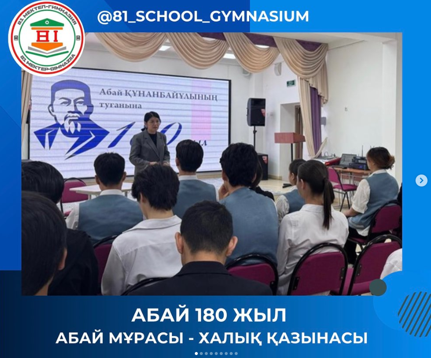 “Абай мұрасы-ұлт қазынасы” тақырыбында 10- сыныппен ой талқы