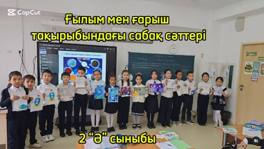 Ғылым мен ғарыш