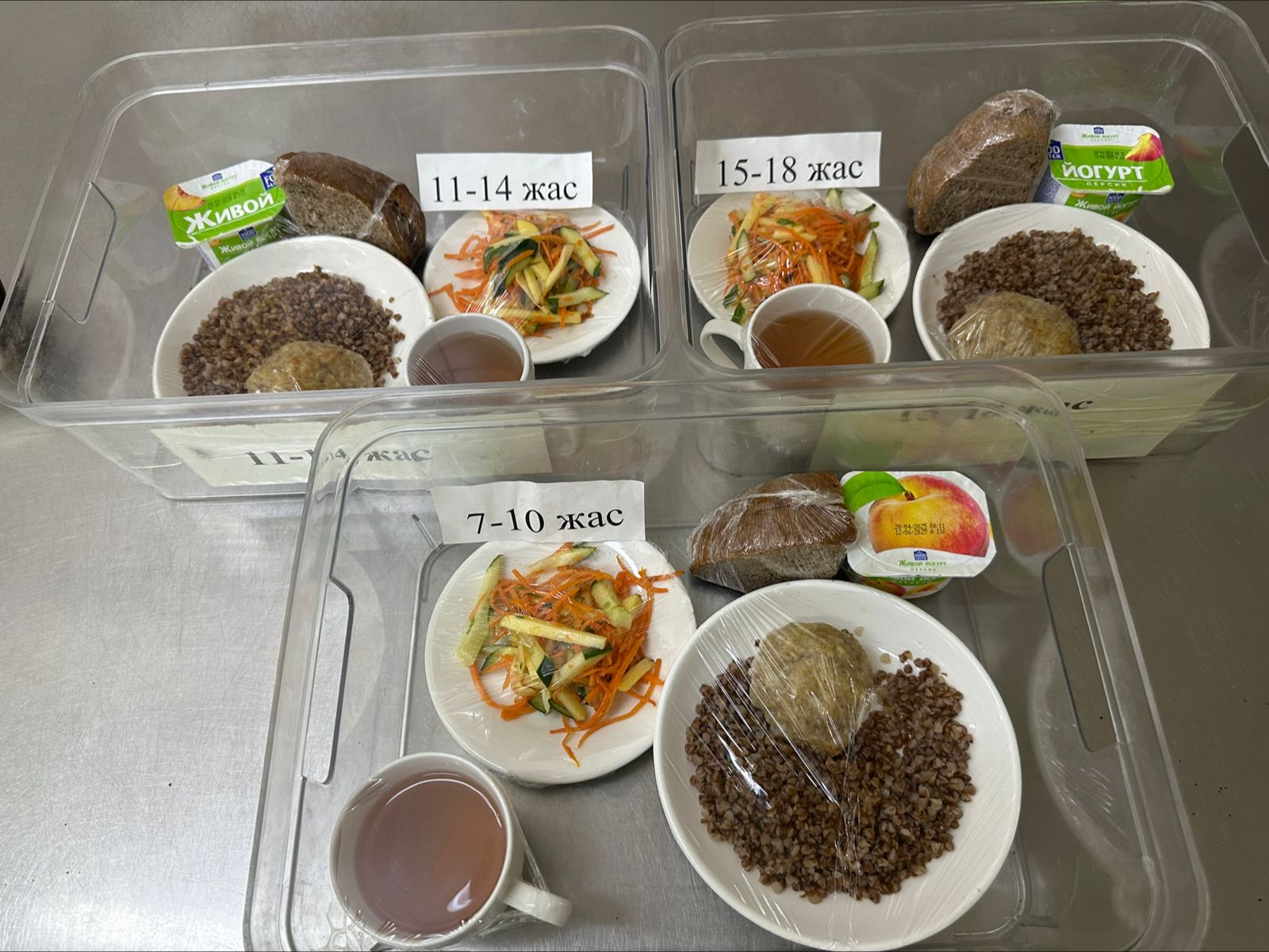 Ас мәзіріндегі тағамдар. 13.05.2025 ж.