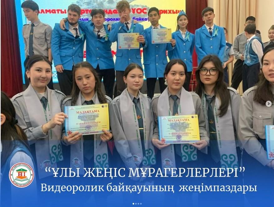 Аудандық видеороликтер байқауының жеңімпаздары