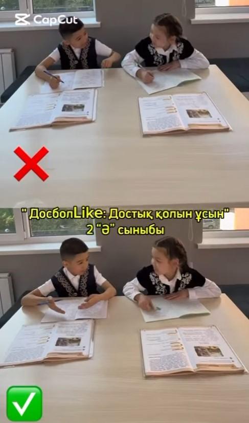 Біртұтас тәрбие бағдарламасы аясындағы “ДосболLIKE” жобасы