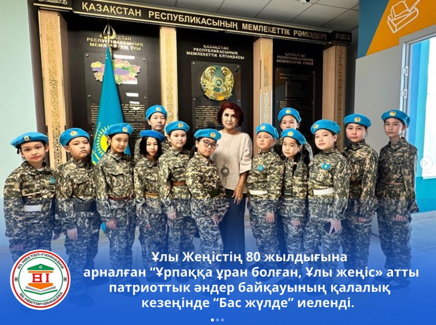 “Ұрпаққа ұран болған, Ұлы жеңіс» атты патриоттык әндер байқауының қалалық кезеңінің жеңімпаздары