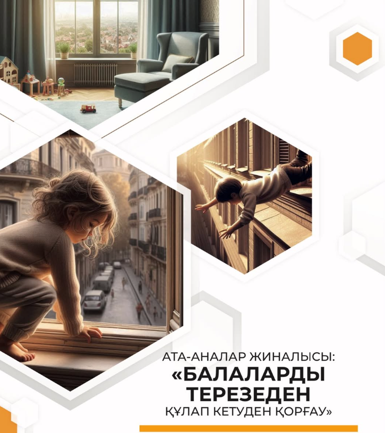 Қауіпсіздік