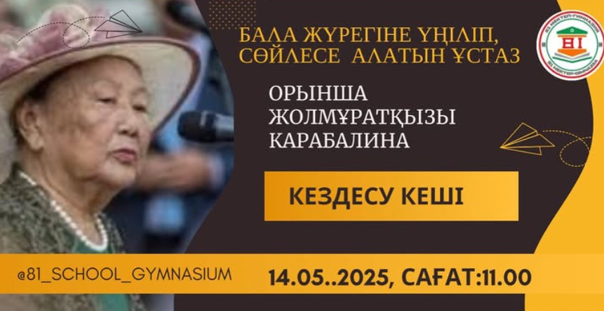 Кездесу кеші