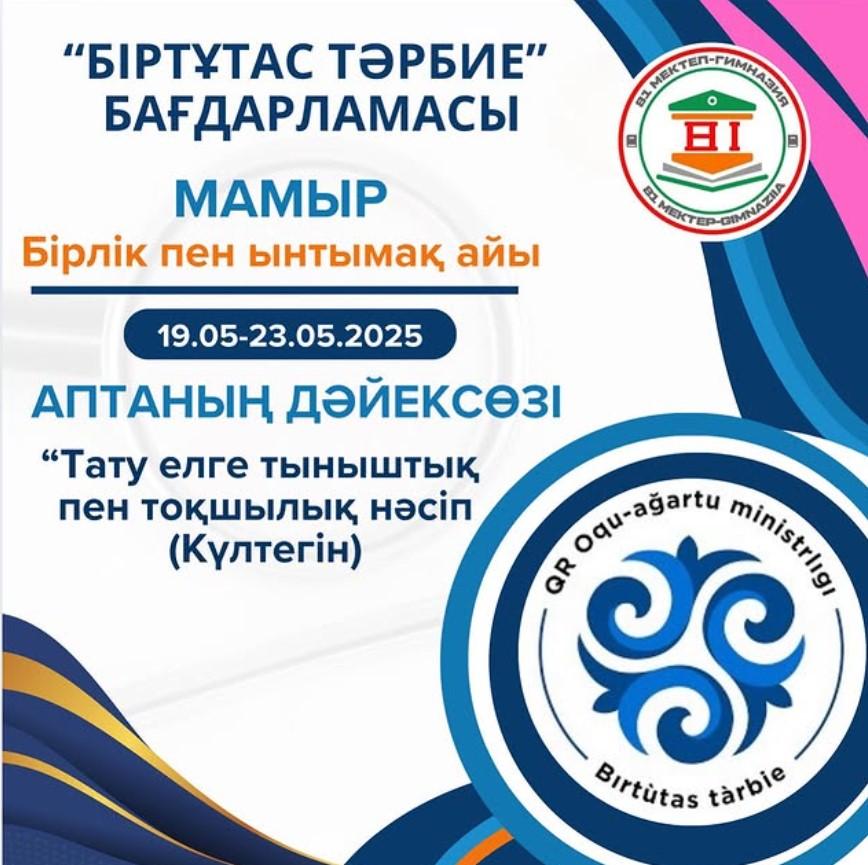 Аптаның дәйексөзі