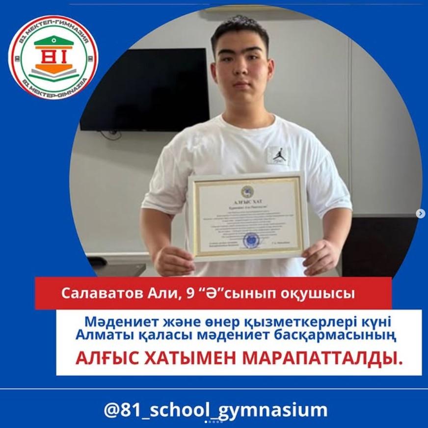 Цирк майталманы