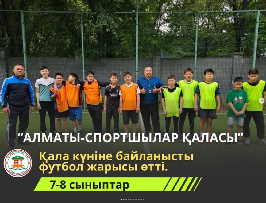 «Алматы – спортшылар қаласы» тақықыбында футбол жарысы
