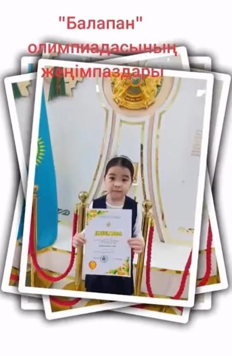 "Балапан" олимпиадасының жеңімпаздары