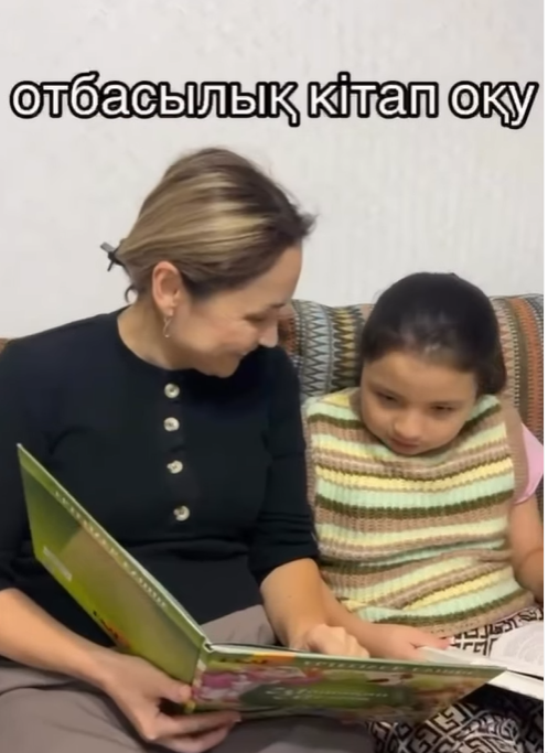 “ Отбасымен мәнерлеп кітап оқу” акуцясы