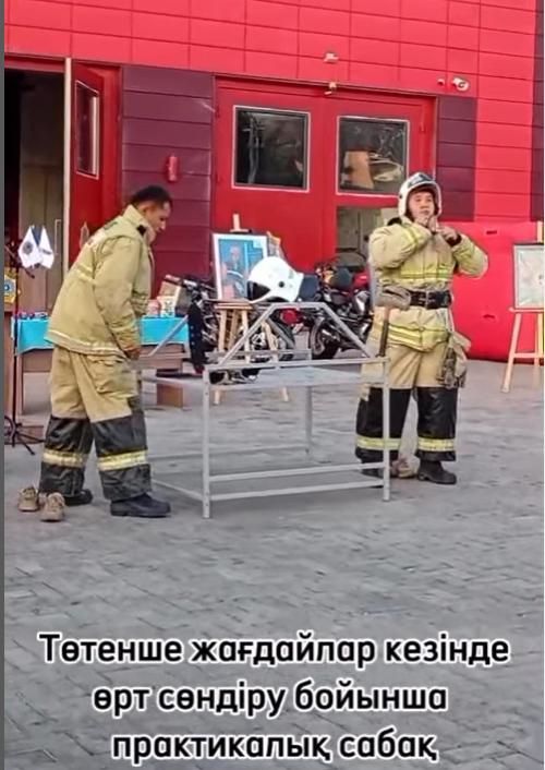 Өрт сөндіру бойынша практикалық сабақ