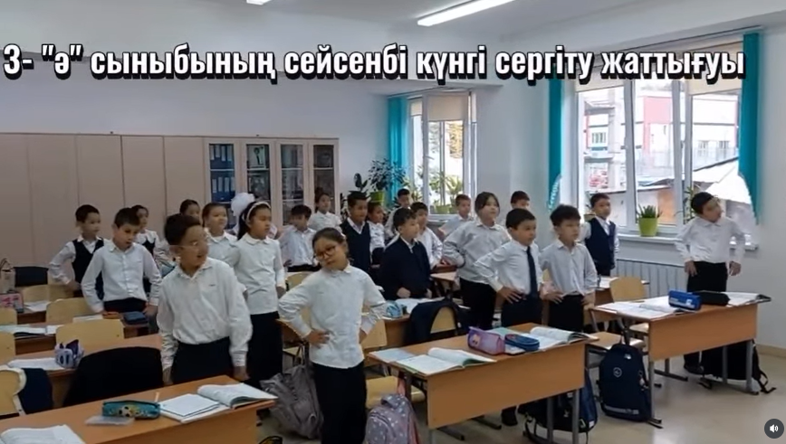 Сергіту жаттығуы