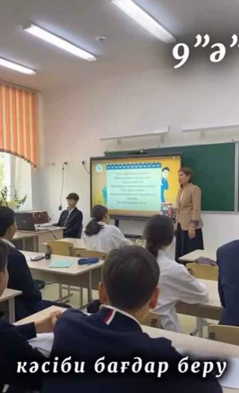 Кәсіби бағдар беру – болашаққа бастар жол