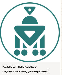 Қазақ ұлттық қыздар педагогикалық университетімен ынтымақтастық