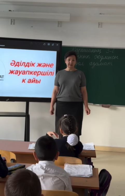 "Адал азамат" сынып сағаты