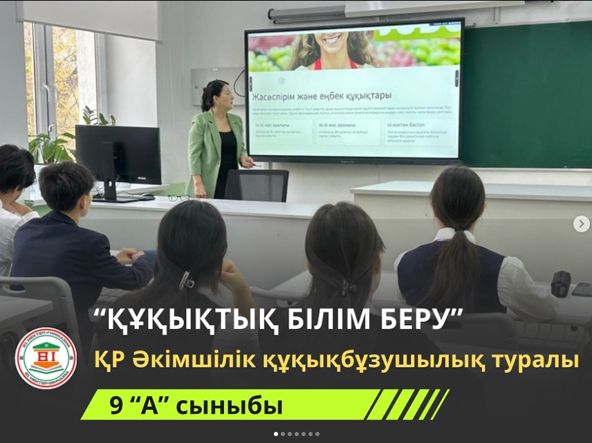 «Қоғамдық орында темекі шегу және алкогольді ішімдіктерді ішу жауапкершілігі» тақырыбында сынып сағаты