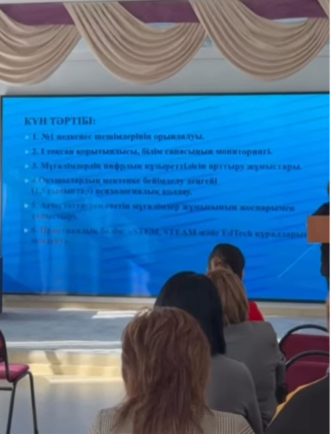 І тоқсанның қорытындысы бойынша педагогикалық кеңес