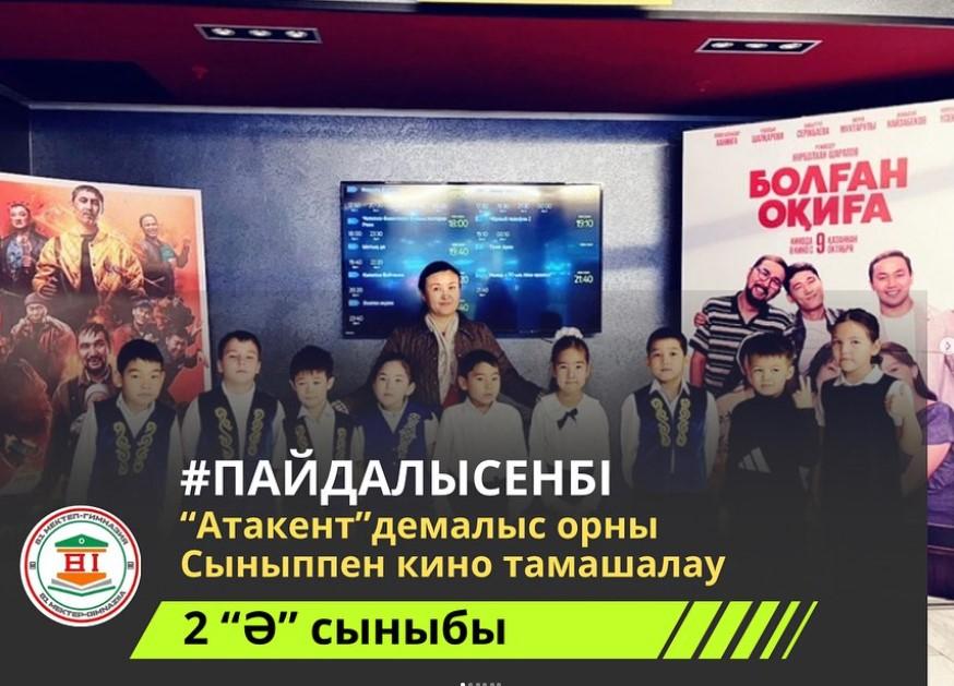 #пайдалысенбі81