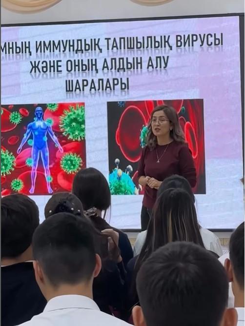 “АДАМНЫҢ ИММУНДЫҚ ТАПШЫЛЫҚ ВИРУСЫ ЖӘНЕ ОНЫҢ АЛДЫН АЛУ ШАРАЛАРЫ”