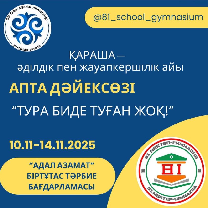 Апта дәйексөзі