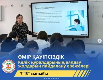 “Көлік құралдарының аялдау жолдарын пайдалану ережелері”