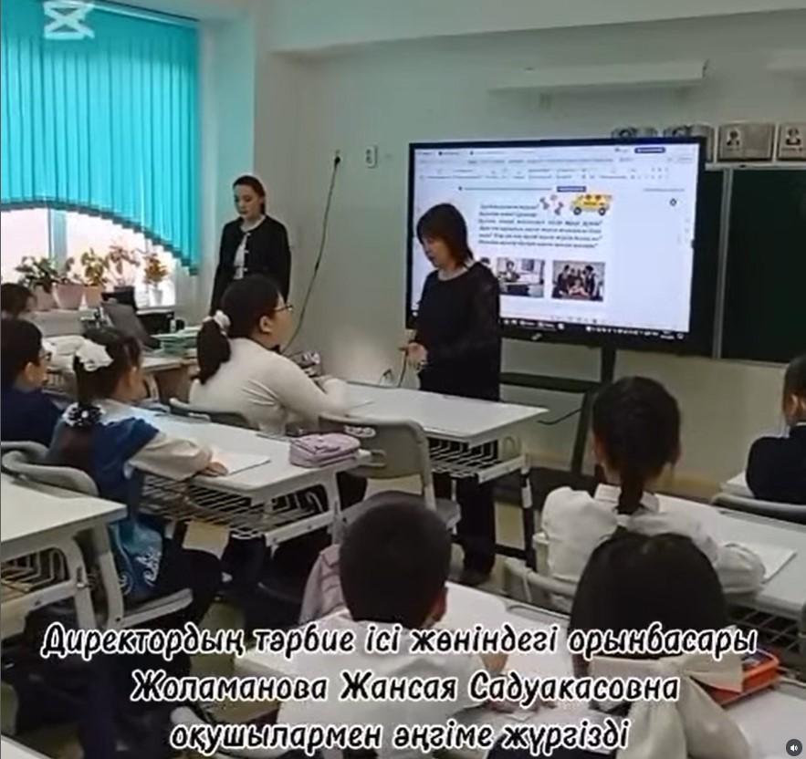 "Оқушылардың өмір қауіпсіздігі" туралы әңгіме