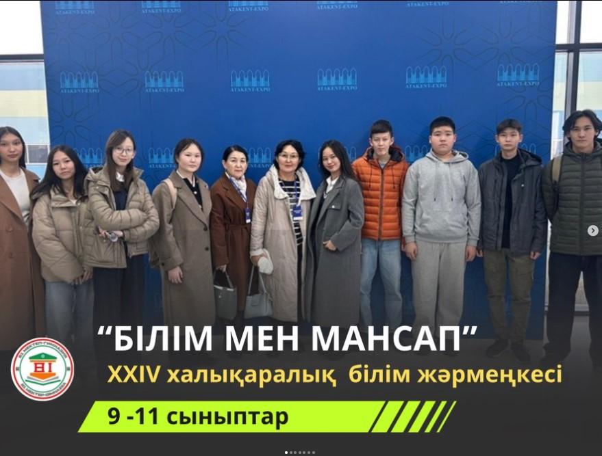 “Атакент” демалыс орнында өткен “Білім мен мансап” ХХІV халықаралық білім жәрмеңкесі