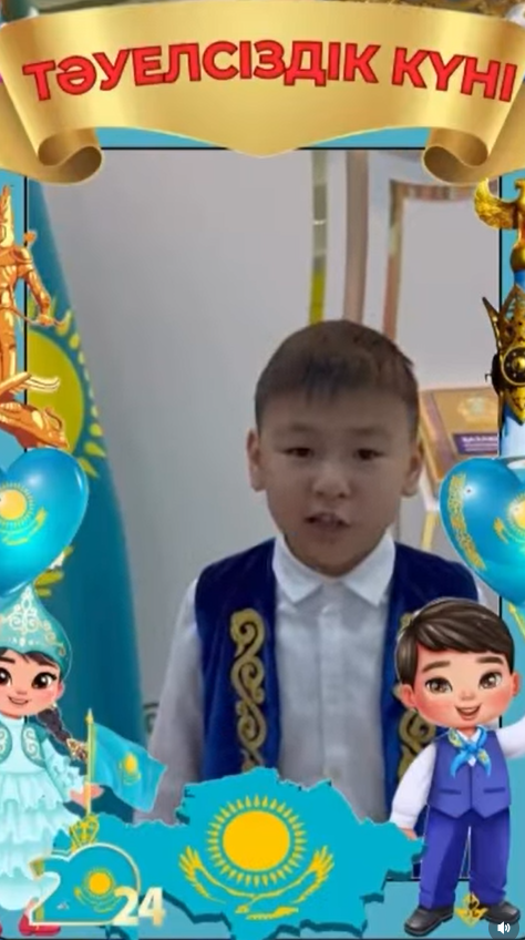 16 желтоқсан -Тәуелсіздік күніне арналған 2 “Ә” сыныбының мерекелік құттықтауы