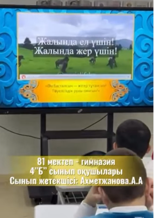 «Тәуелсіздік – теңдесі жоқ байлығым» тақырыбында сынып сағаты