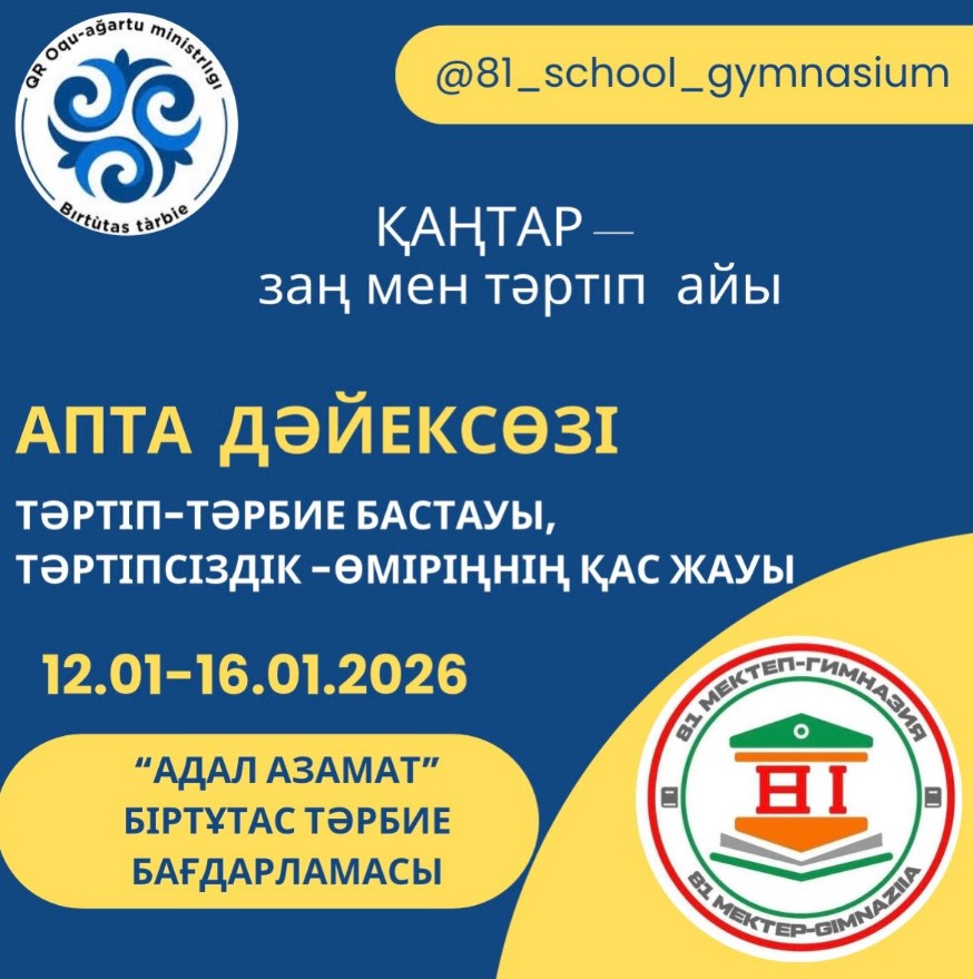 Апта дәйексөзі