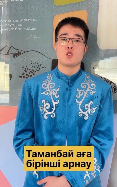 10 “А” сынып оқушысы Ахмиденов Миракбардың Тұманбай ағаға арналған өз туындысы