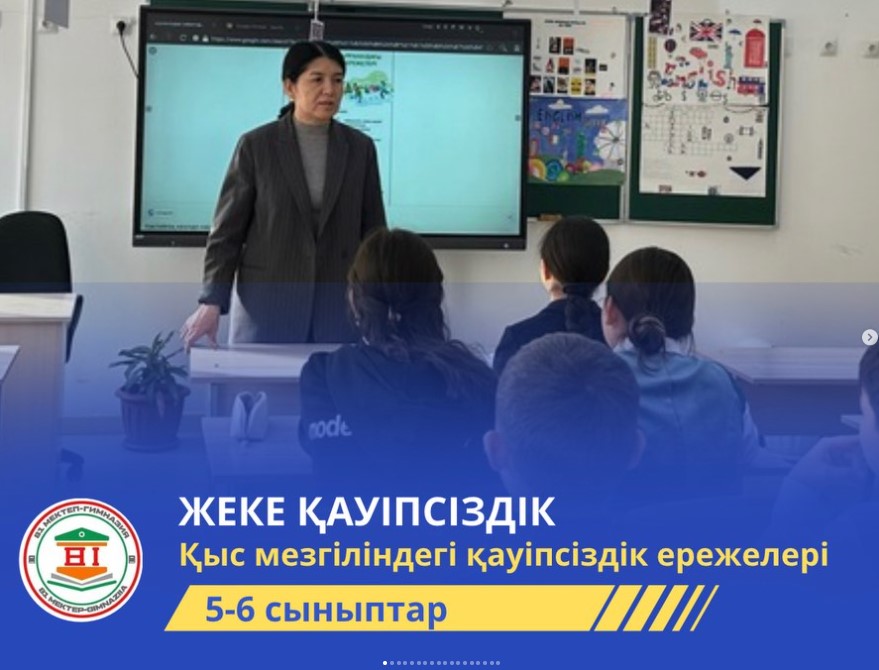 “Қыс мезгіліндегі қауіпсіздік ережелері” тақырыбында түсіндіру жұмыстары
