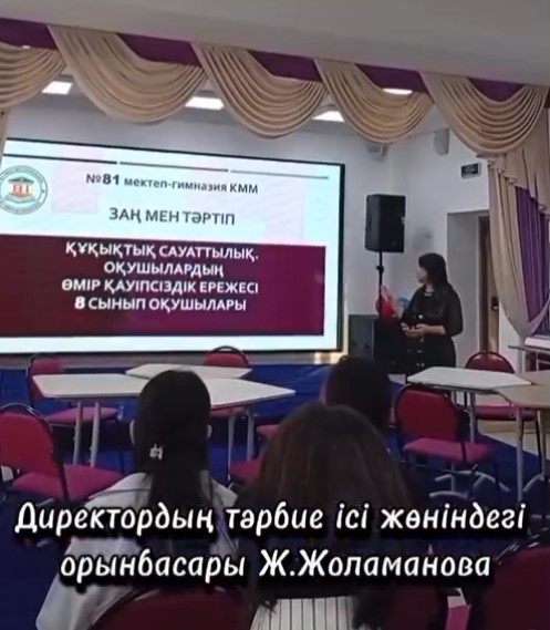 Құқықтық білім беру негізінде “Менің бір күнім” тақырыбында дөңгелек үстел