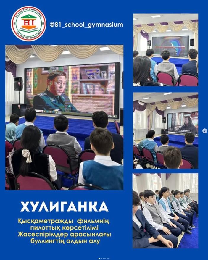 «Хулиганка» қысқаметражды деректі фильмдерінің пилоттық көрсетілімі