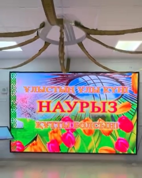 Наурызнама онкүндігі