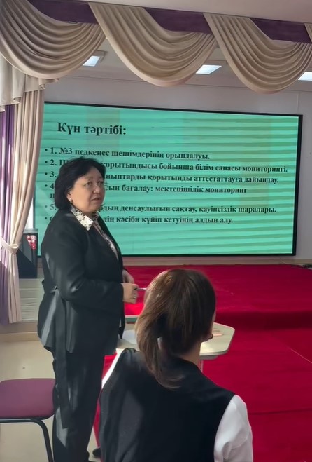 Педагогикалық кеңес.\