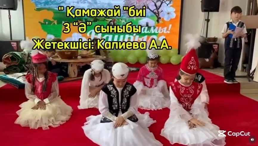 Ұлыстың ұлы күніне арналған іс шара