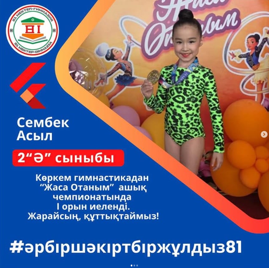 “Жаса, Отаным!” атты ашық чемпионатының жеңімпазы