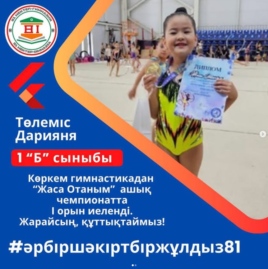 “Жаса, Отаным!” атты ашық чемпионат жеңімпазы